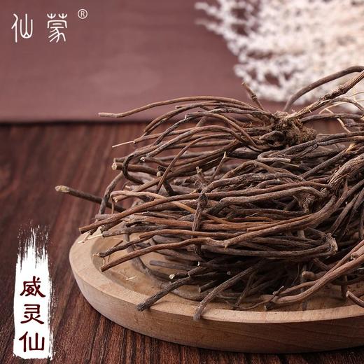 仙蒙  四川威灵仙 铁线连 250克500克1000克 商品图0