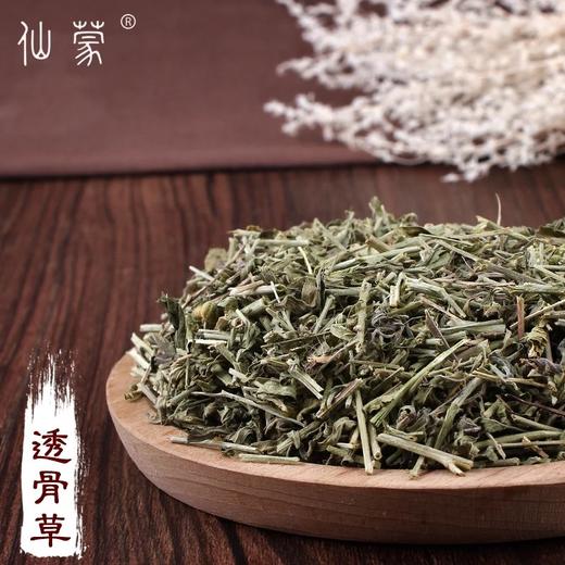 仙蒙   珍珠透骨草 500克1000克 商品图0