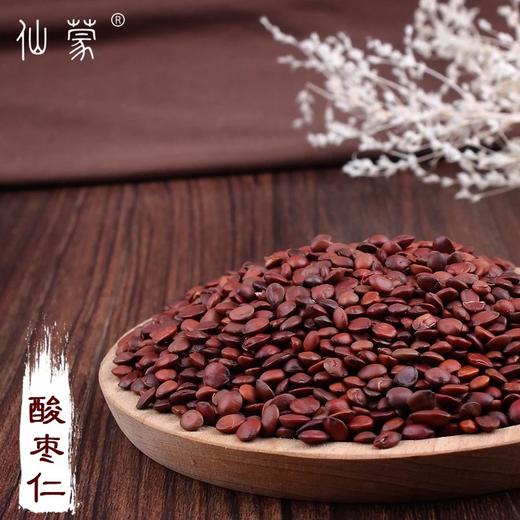 仙蒙 河北 酸枣仁生酸枣仁 250克  500克  1kg 商品图0