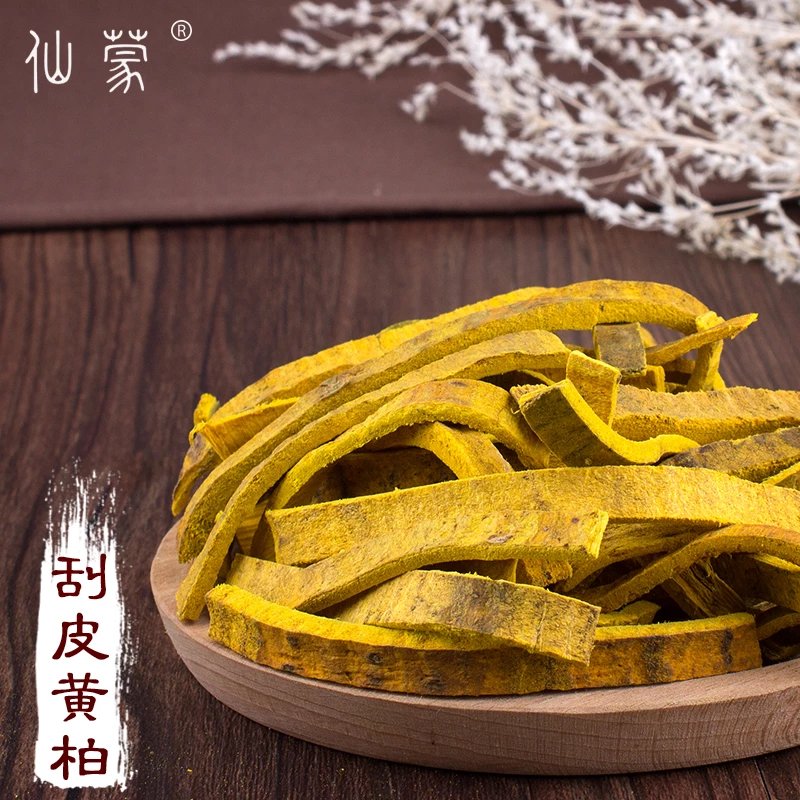 仙蒙  四川刮皮生黄柏250克500克1000克