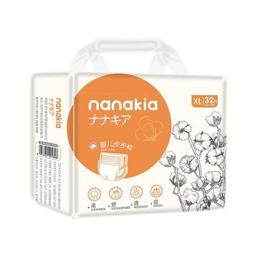 nanakia娜娜奇亚婴幼儿拉拉裤xl码32片