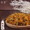 仙蒙  旋复花 旋覆花 驴儿草 百叶草 250克 500克 1kg 商品缩略图0