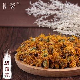 仙蒙  旋复花 旋覆花 驴儿草 百叶草 250克 500克 1kg