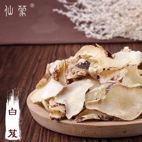 仙蒙  白芨片250克500克1000克