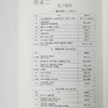给孩子讲论语 商品缩略图3