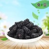仙蒙  无沙黑桑椹干 桑葚子 500克1000克 商品缩略图0