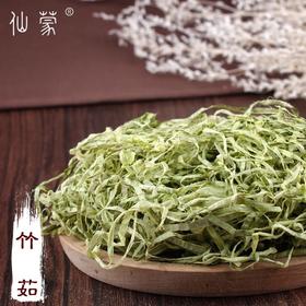 仙蒙  四川青竹茹表皮 250克  500克  1000克