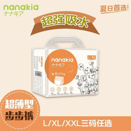 nanakia娜娜奇亚婴幼儿拉拉裤l码34片