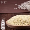 仙蒙  去皮火麻仁 火麻仁肉  250克 500克 1000克 商品缩略图0