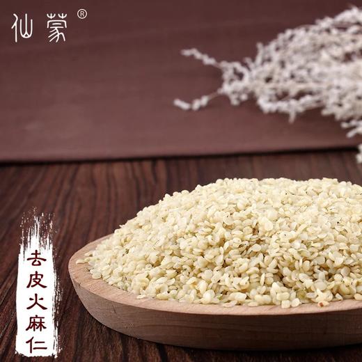 仙蒙  去皮火麻仁 火麻仁肉  250克 500克 1000克 商品图0