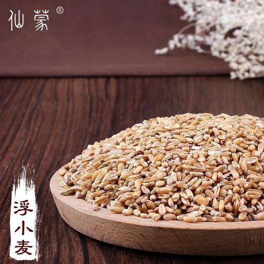 仙蒙 浮小麦 500克 1000克 商品图0