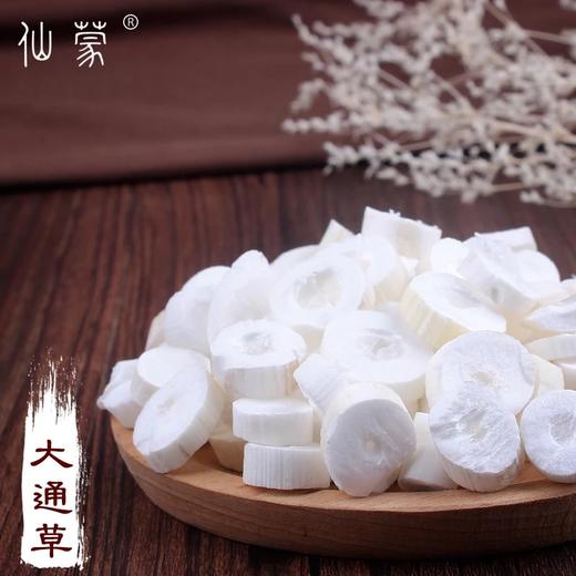 仙蒙 大通草 250克500克1000克 商品图0