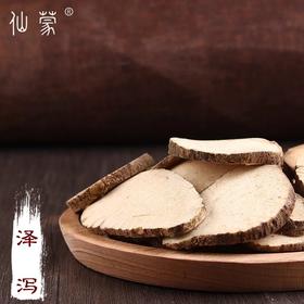 仙蒙  四川生泽泻  250克500克1000克