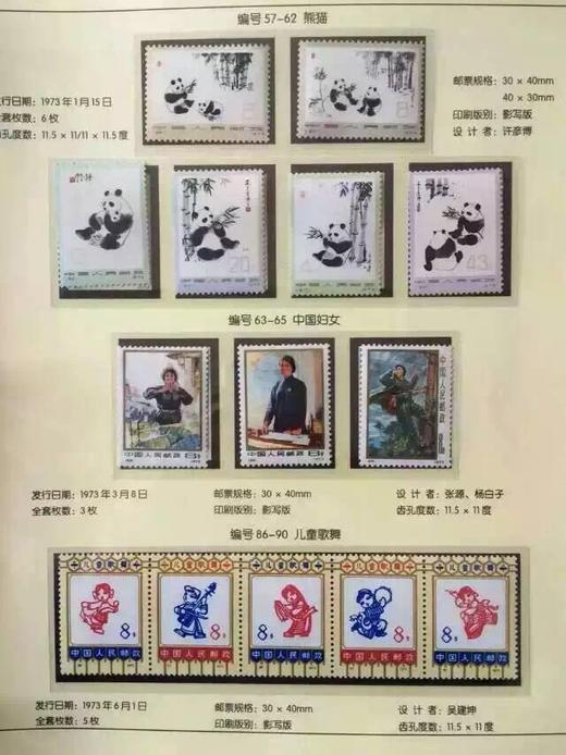 编号邮票 商品图5