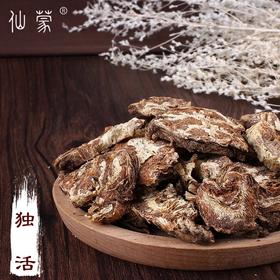 仙蒙  牛尾独活片 250克 500克 1000克