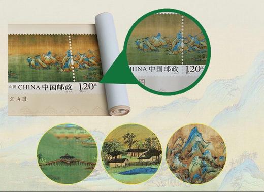 《千里江山图》丝绢邮票 商品图2