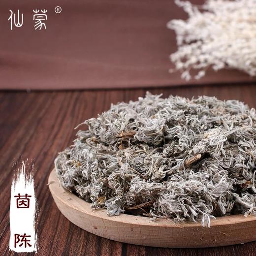 仙蒙 茵陈 因尘 绵茵陈 250克  500克1000克 商品图0