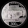 人民币发行70周年金银纪念币 商品缩略图0