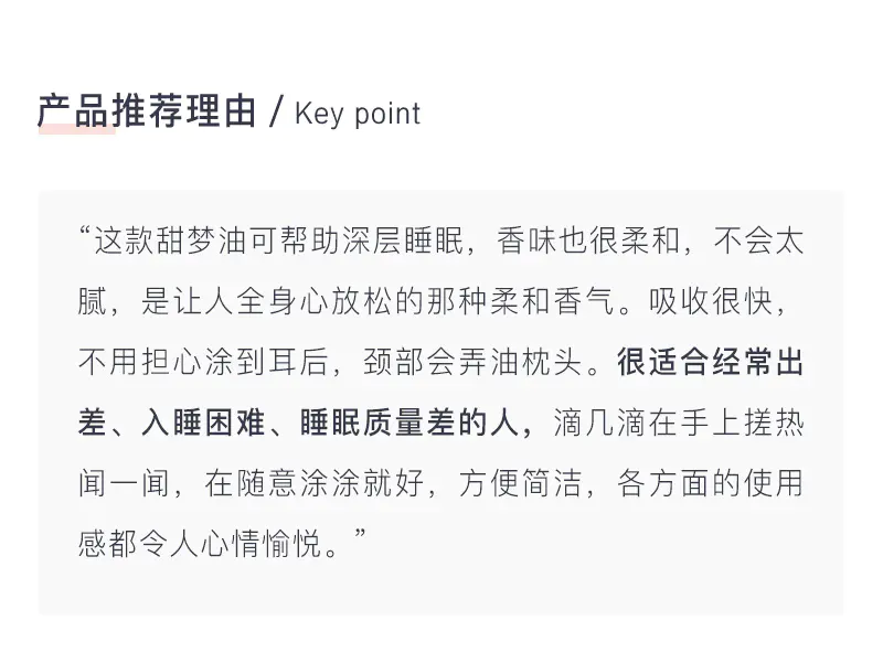 张天爱同款 改善睡眠质量羽心堂大马士革玫瑰甜梦油50ml 孕妇不可用国内发货