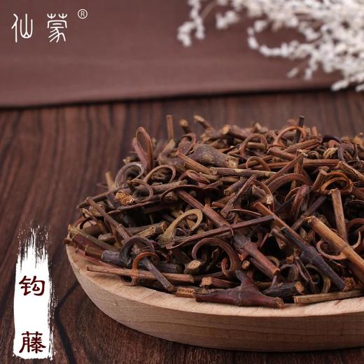 仙蒙  钩藤 钩丁 吊藤 鹰爪风 倒挂剌 250克500克1000克 商品图0