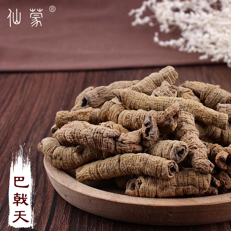 仙蒙  抽芯生巴戟天 巴戟肉 250克500克1000克