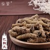 仙蒙  抽芯生巴戟天 巴戟肉 250克500克1000克 商品缩略图0