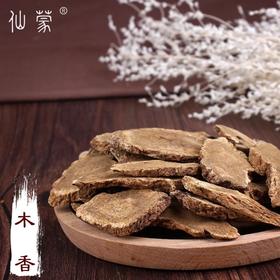 仙蒙  广木香片 云木香片 250克 500克  1000克