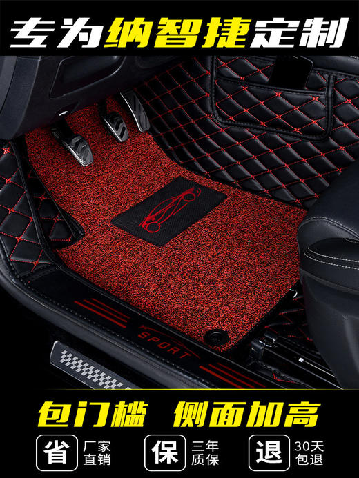 纳智捷u6优6纳智捷大7专用大全包围汽车脚垫 商品图2