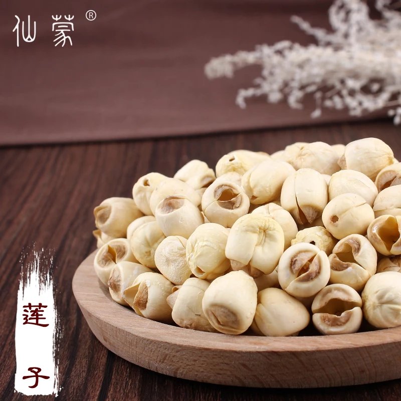 仙蒙  去皮去芯莲子 无芯白莲子 500克1000克