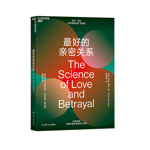 湛庐┃深度理解社群系列：社群的进化 +大局观从何而来+人类的算法+zui好的亲密关系 共4册 商品图4