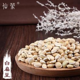 仙蒙  生扁豆 白扁豆 500克 1000克