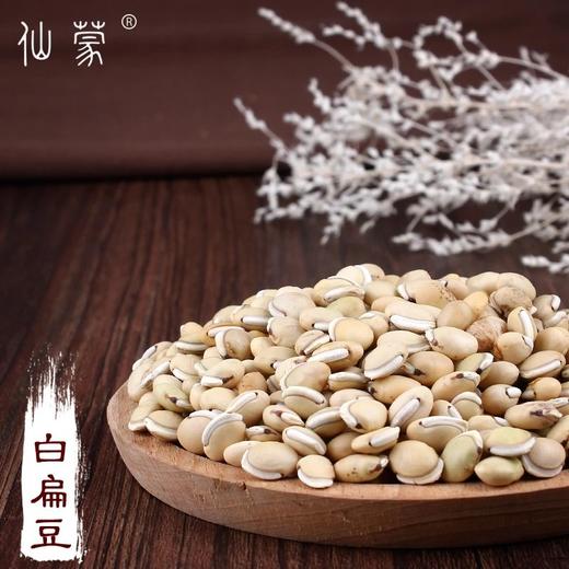 仙蒙  生扁豆 白扁豆 500克 1000克 商品图0