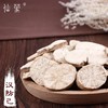 仙蒙  江西粉防己 汉防己250克500克1000克 商品缩略图0