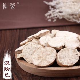 仙蒙  江西粉防己 汉防己250克500克1000克