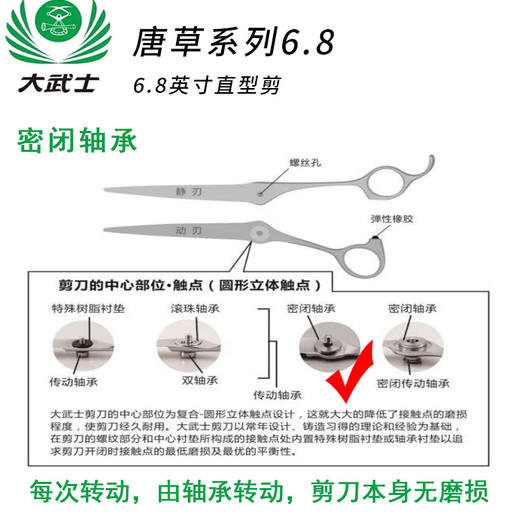 （日本直采）大武士剪刀唐草6.8直型剪 6.8寸美发平剪 商品图1