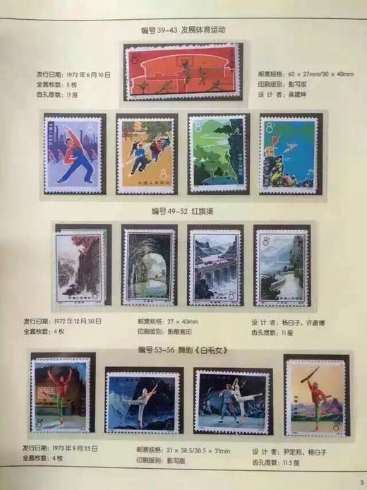 编号邮票 商品图6