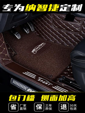 纳智捷u6优6纳智捷大7专用大全包围汽车脚垫