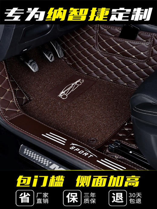 纳智捷u6优6纳智捷大7专用大全包围汽车脚垫 商品图0