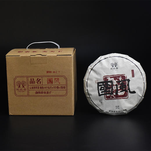 彩农茶｜易武国风2019春古树纯料青饼 商品图2