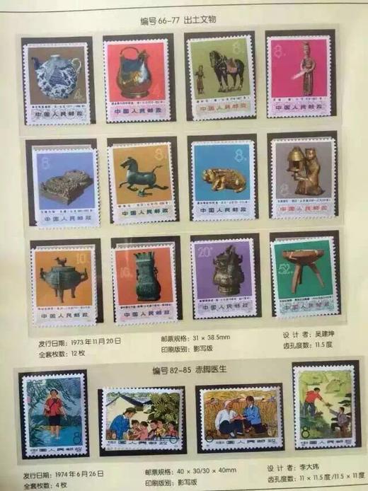 编号邮票 商品图9