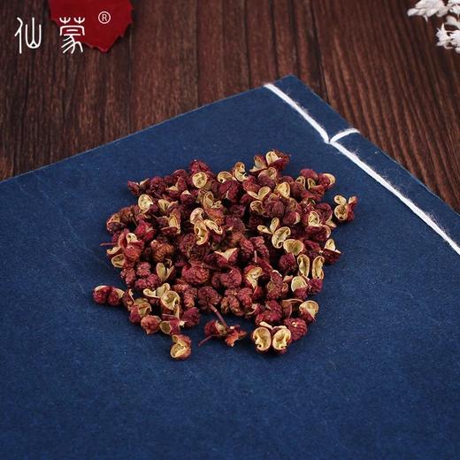 仙蒙  四川汉源红花椒 蜀椒 大红袍100克500克1000克 商品图2