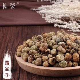 仙蒙  浙江覆盆子 覆盆籽  250克 500克 1000克