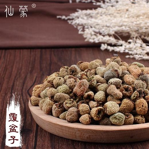 仙蒙  浙江覆盆子 覆盆籽  250克 500克 1000克 商品图0