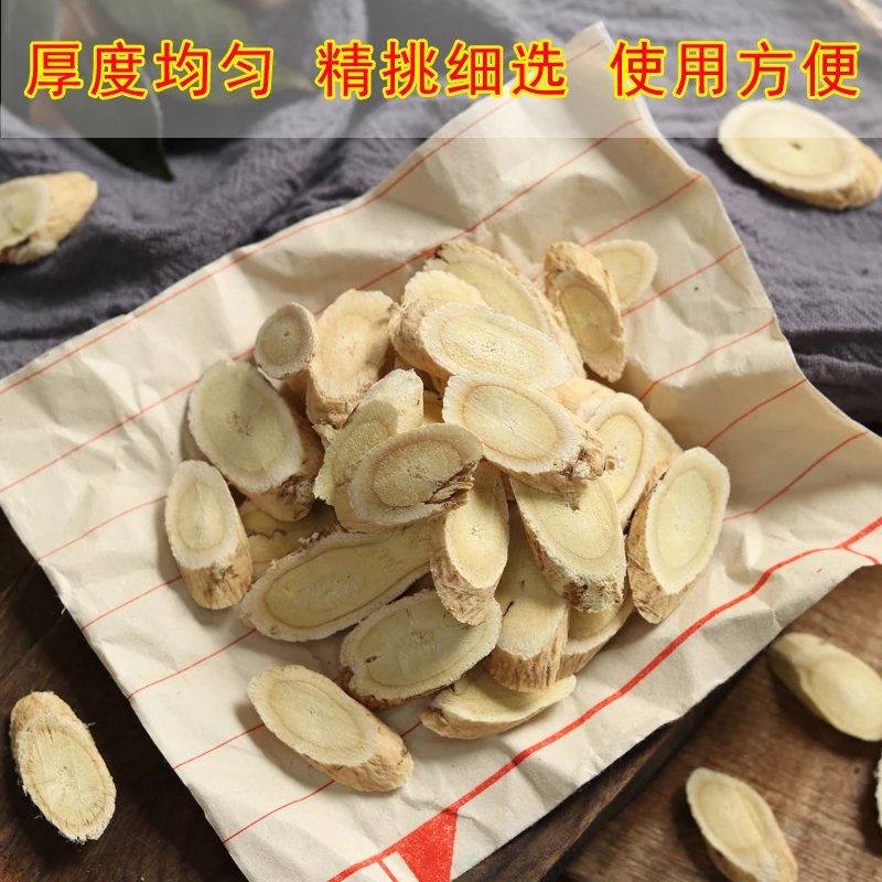 仙蒙 1.5以上甘肃黄芪片大片250克 500克 1公斤