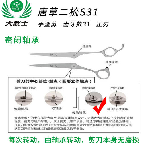（日本直采）大武士剪刀唐草二梳S31牙剪 5.8寸美发打薄剪去发量20-25% 商品图1