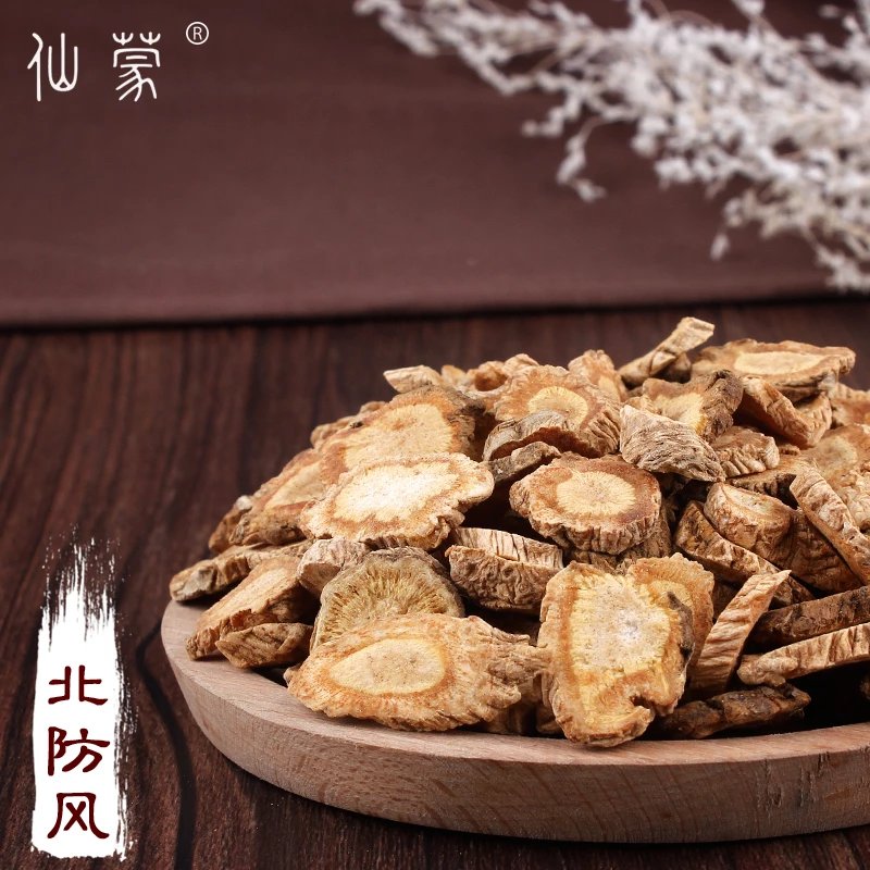 仙蒙  家种北防风片250克 500克 1000克