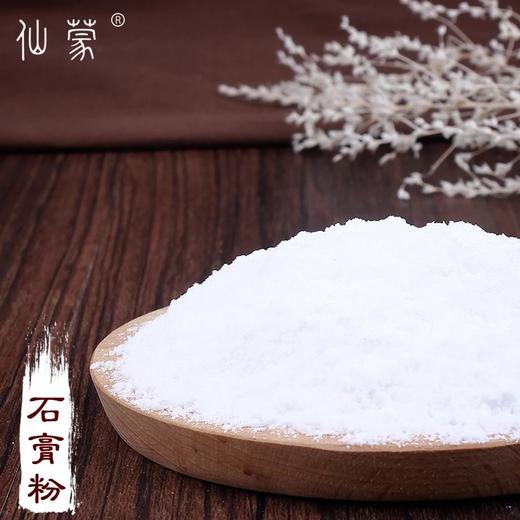 仙蒙  石膏粉 500克1000克 商品图0