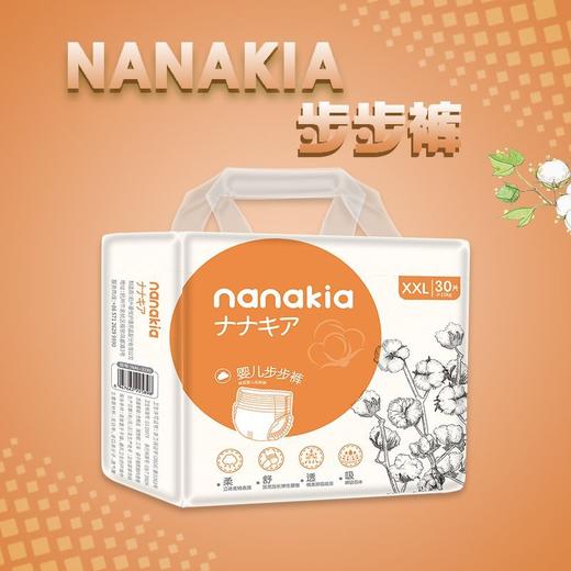 nanakia娜娜奇亚拉拉裤xxl码30片
