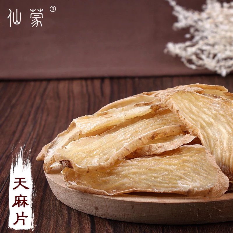 仙蒙  云南天麻片 250克 500克 1000克