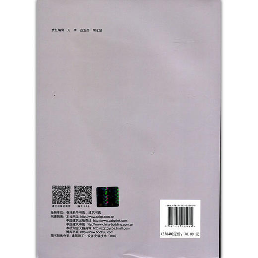 城市综合体机电技术与设计 商品图1